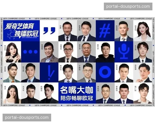 经济观察：欧冠转播权新一轮谈判开启，流媒体平台有望获得更多权益